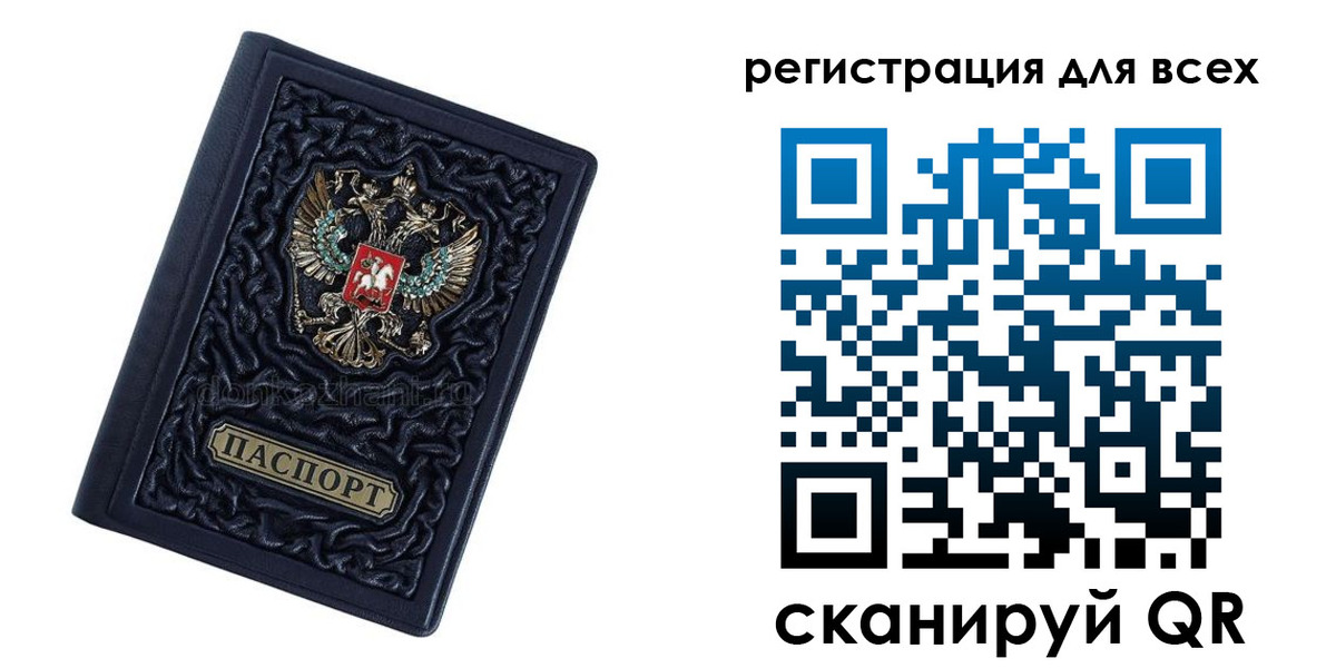 прописка для военкомата в Шуе