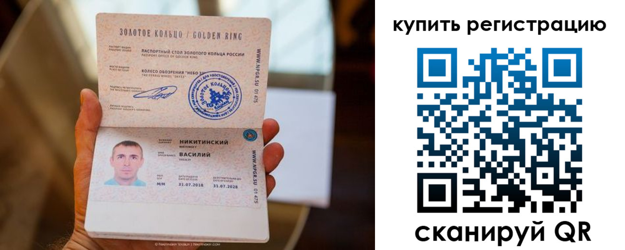 прописка в Шуе