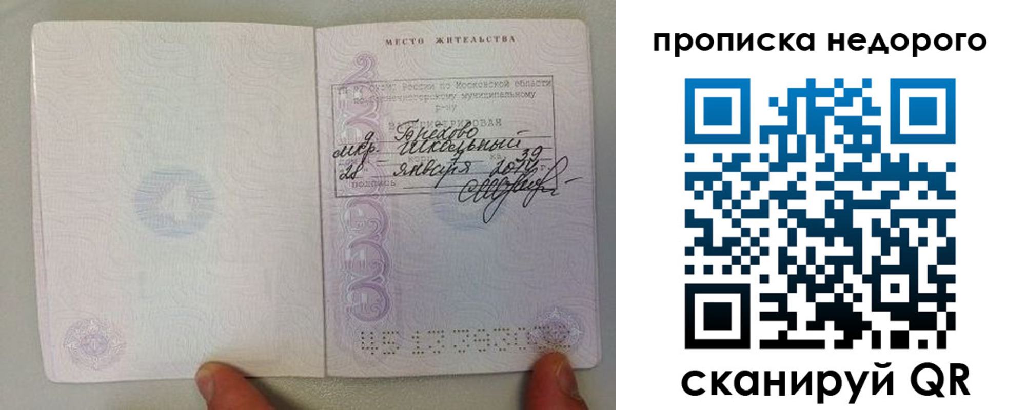 временная регистрация адрес в Шуе