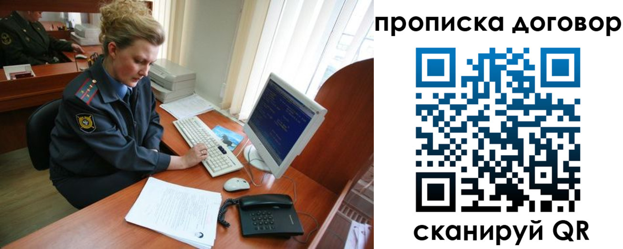 временная регистрация в квартире в Шуе