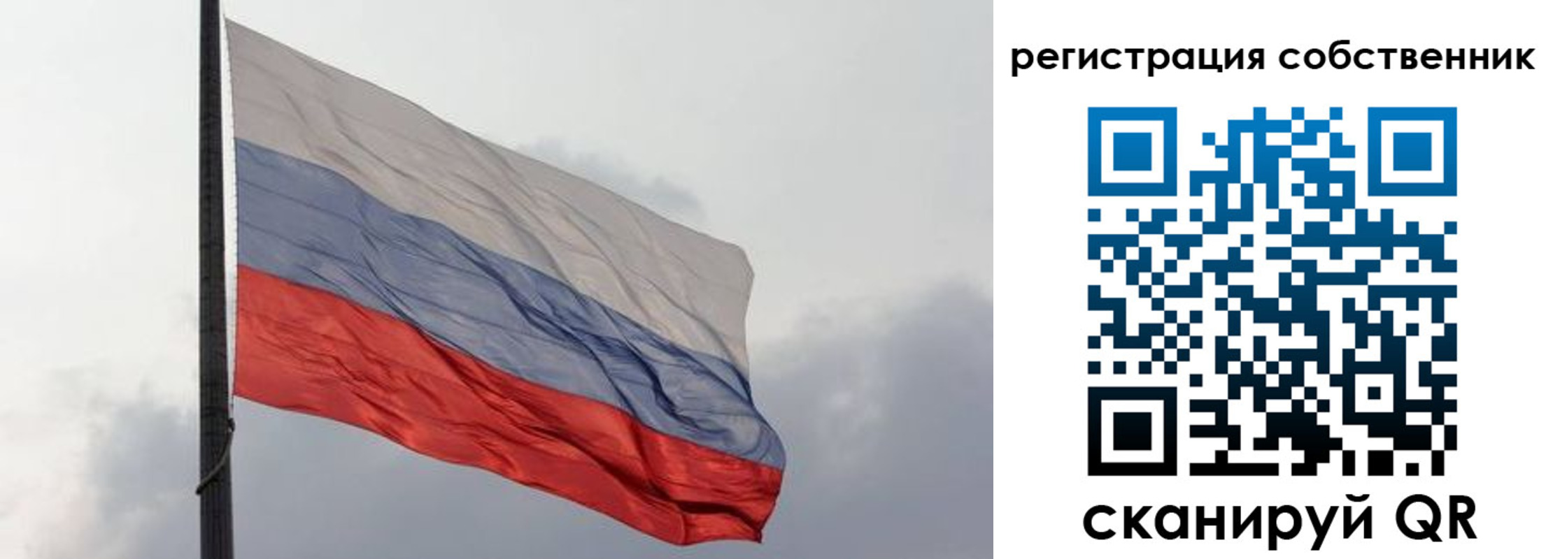 временная регистрация собственник в Шуе