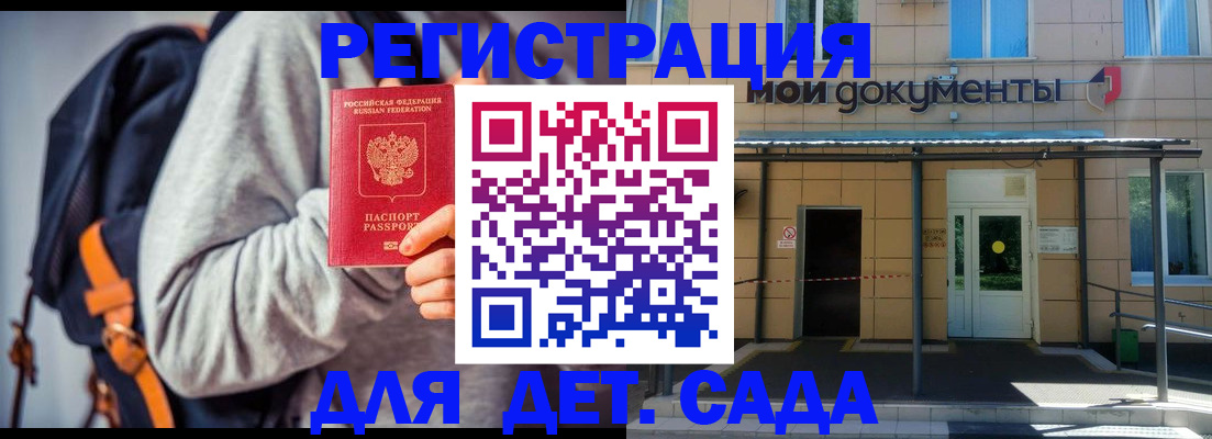 прописка для работы в Шуе