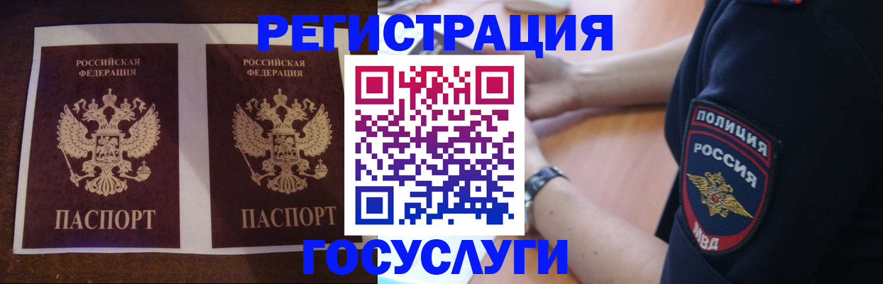 временная регистрация законно в Шуе