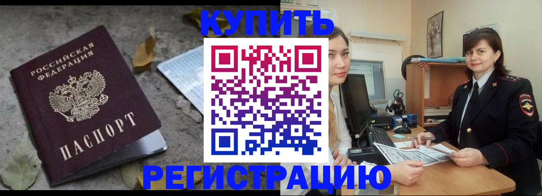 прописка гарантия в Шуе