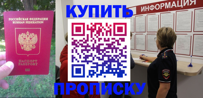 временная регистрация надежно в Шуе